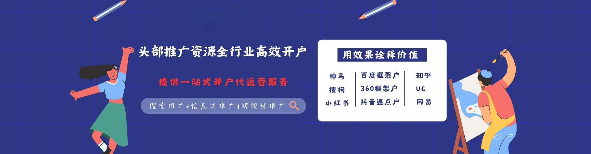 湘桥sem专员